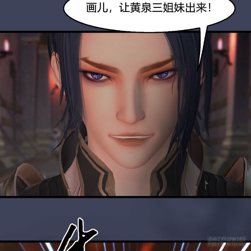 第392话：黄泉祭司4