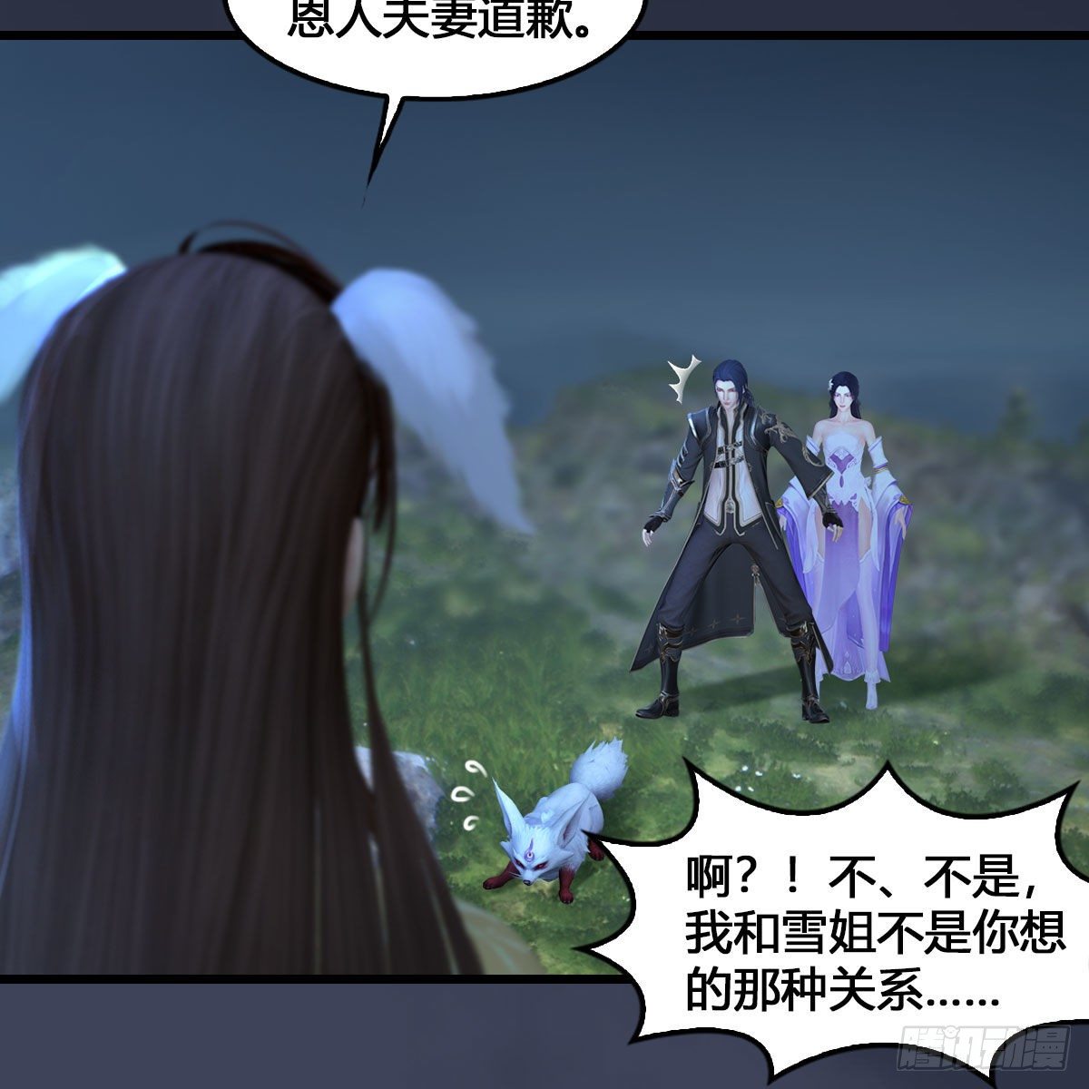 第531：狐仙契约13