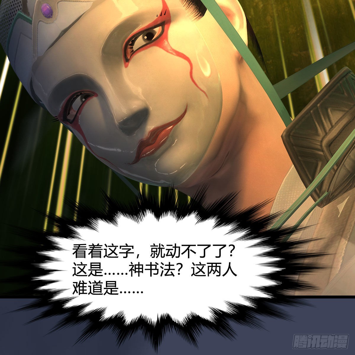 第664话：书中仙与茶中仙40