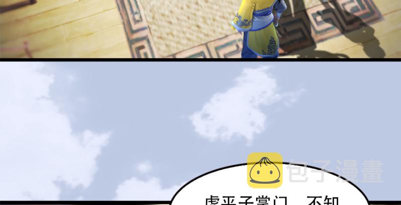 第183话：白泽的计划90