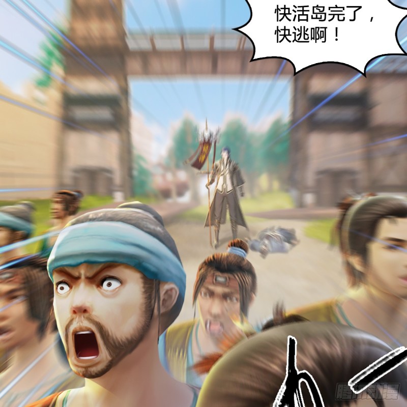 第266话：苍云四圣到此一游12