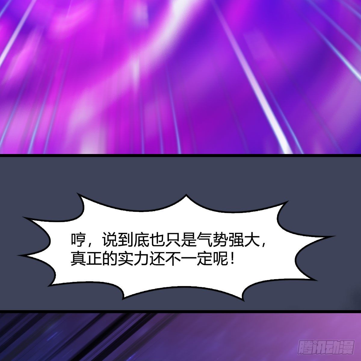 第473话：毛线VS卞星河15