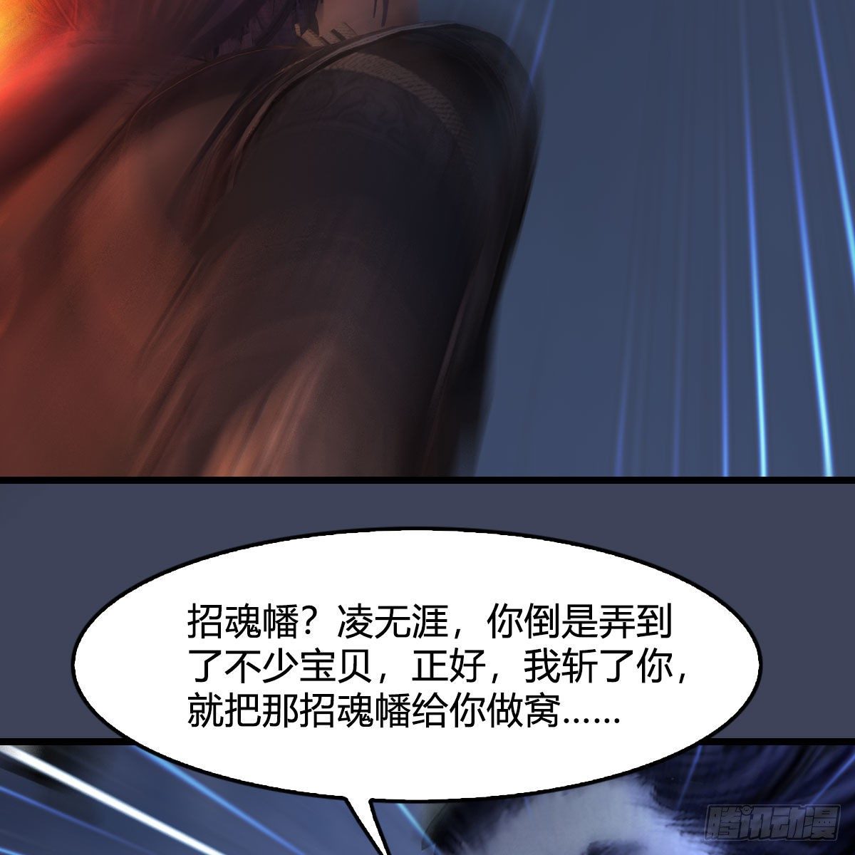 第501话：楚越VS阎罗王39