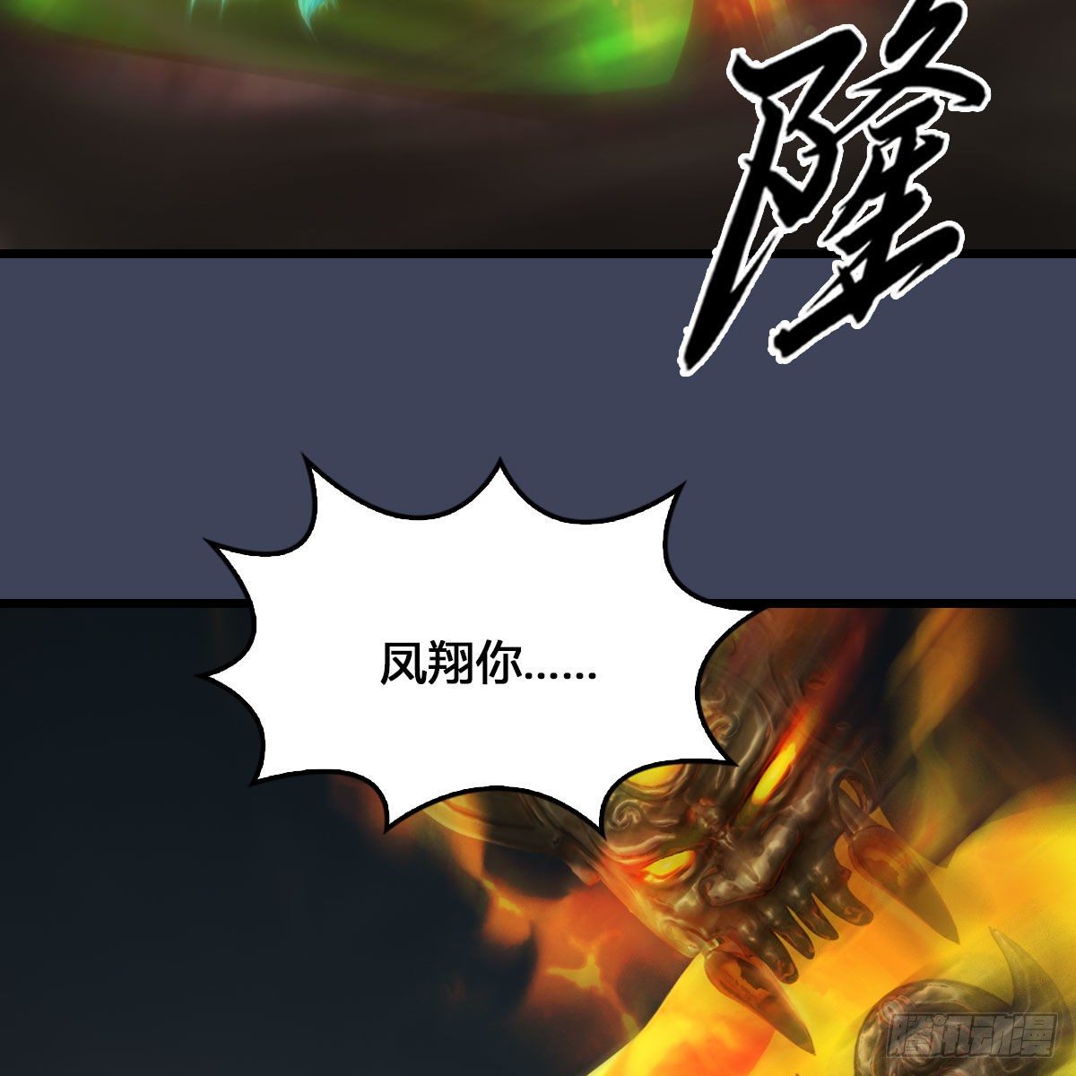 第527话：凤翔危险78