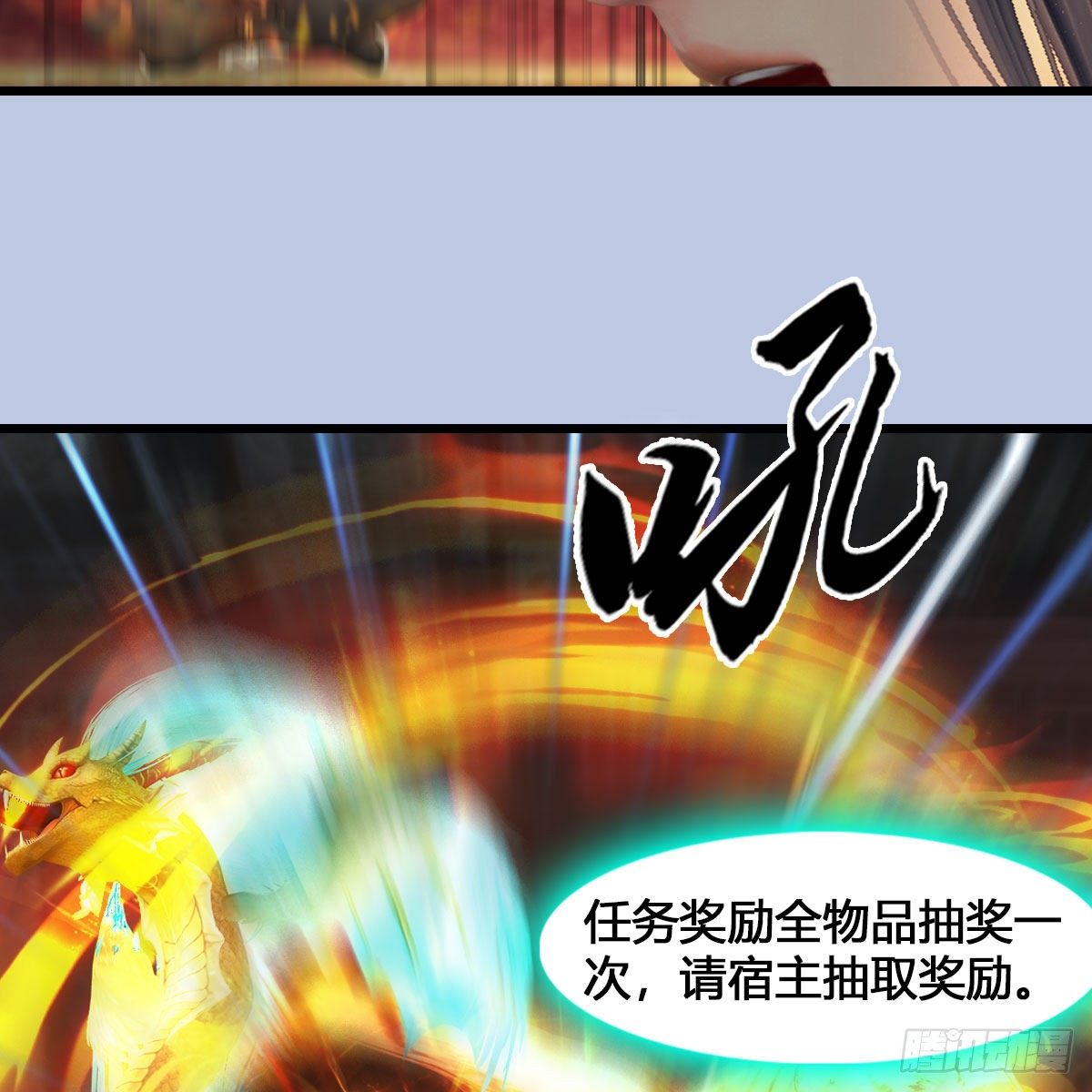 第543话：司小南突破先天13