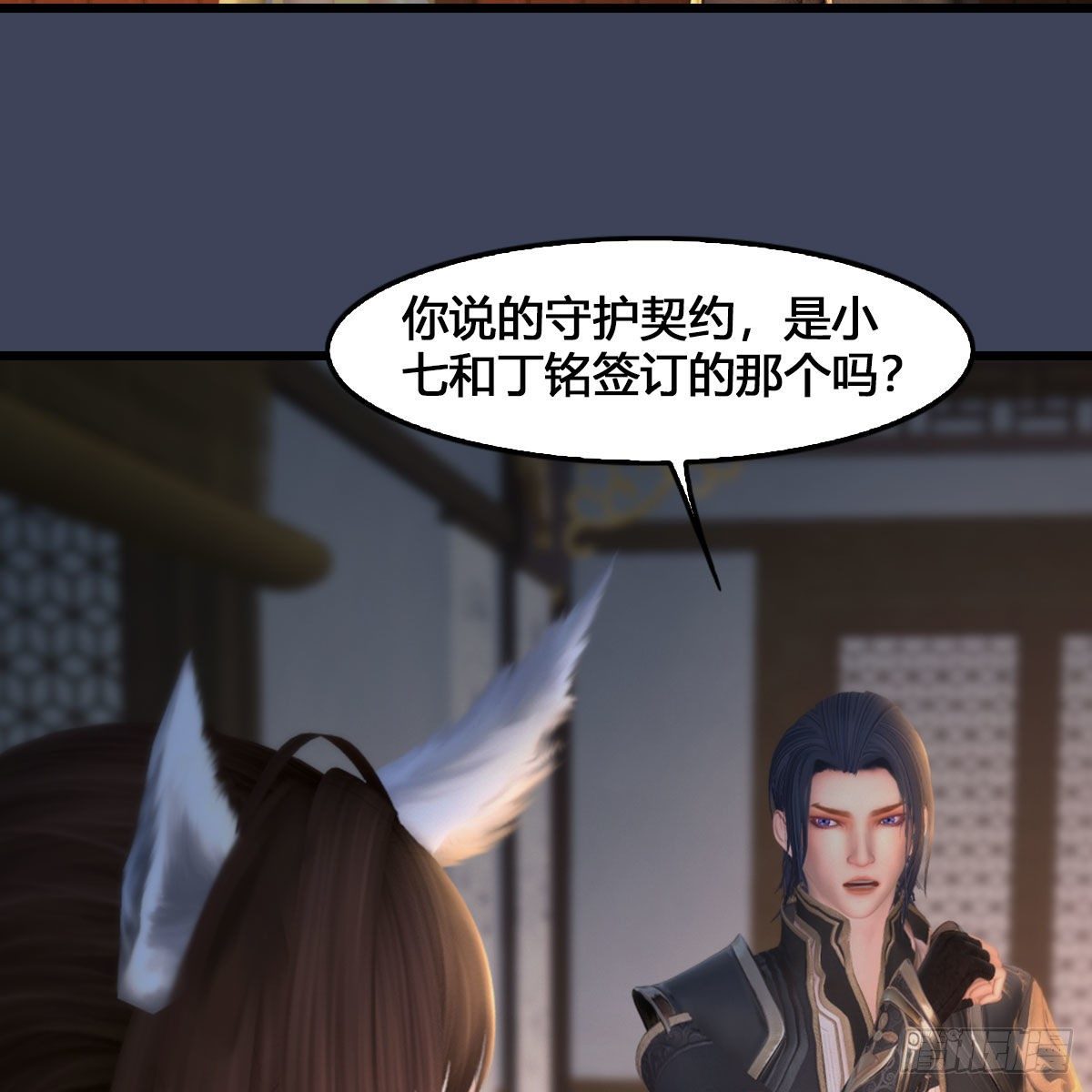 第531：狐仙契约44