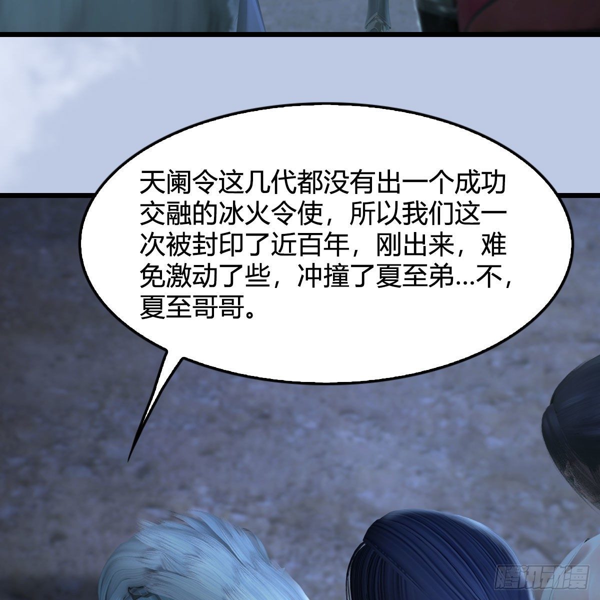 第537话：认主18