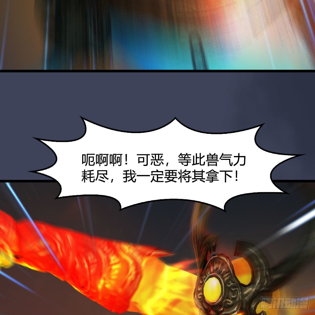 第528话：毛线二次进化68