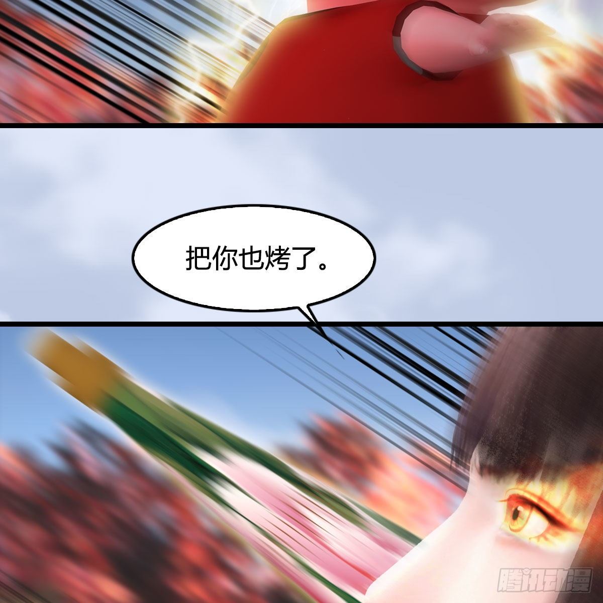 第511话：烤猪的味道41