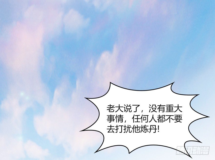 023.炼丹王的男人？4