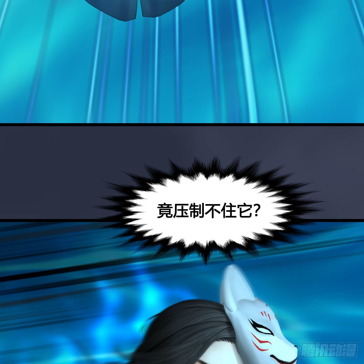 第613话：酒公子之死？10