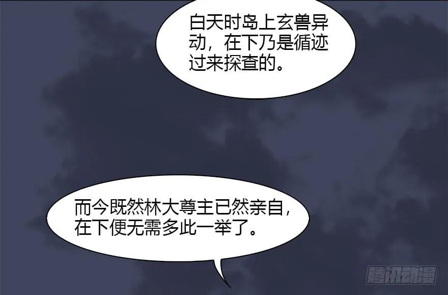 109 白堇黑化？29