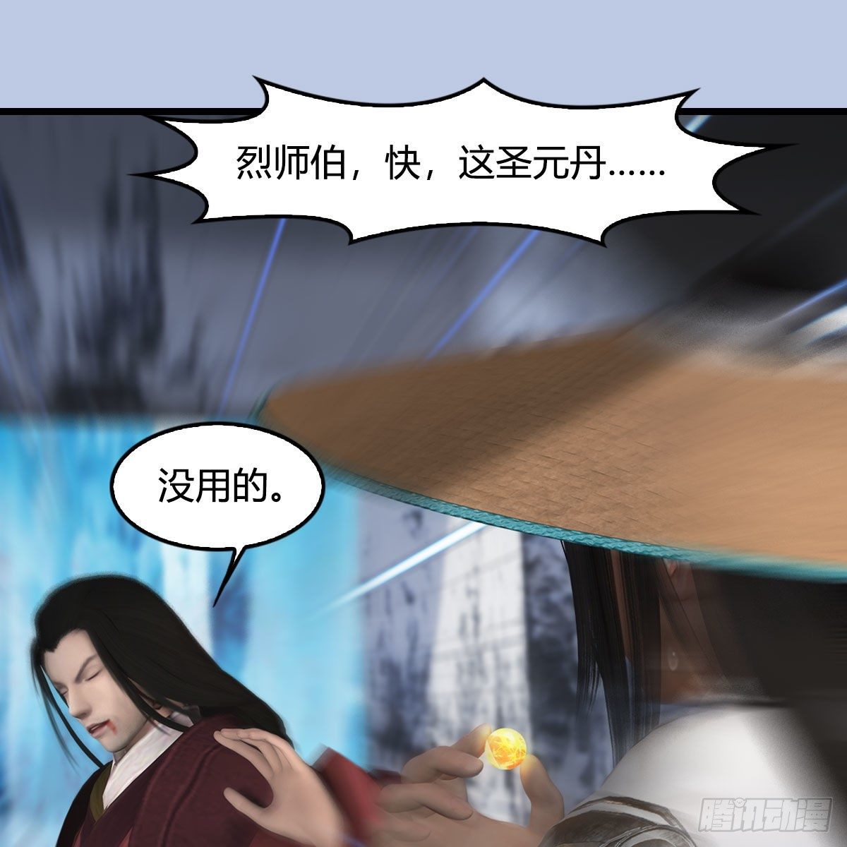第538话：冬至雪出走37