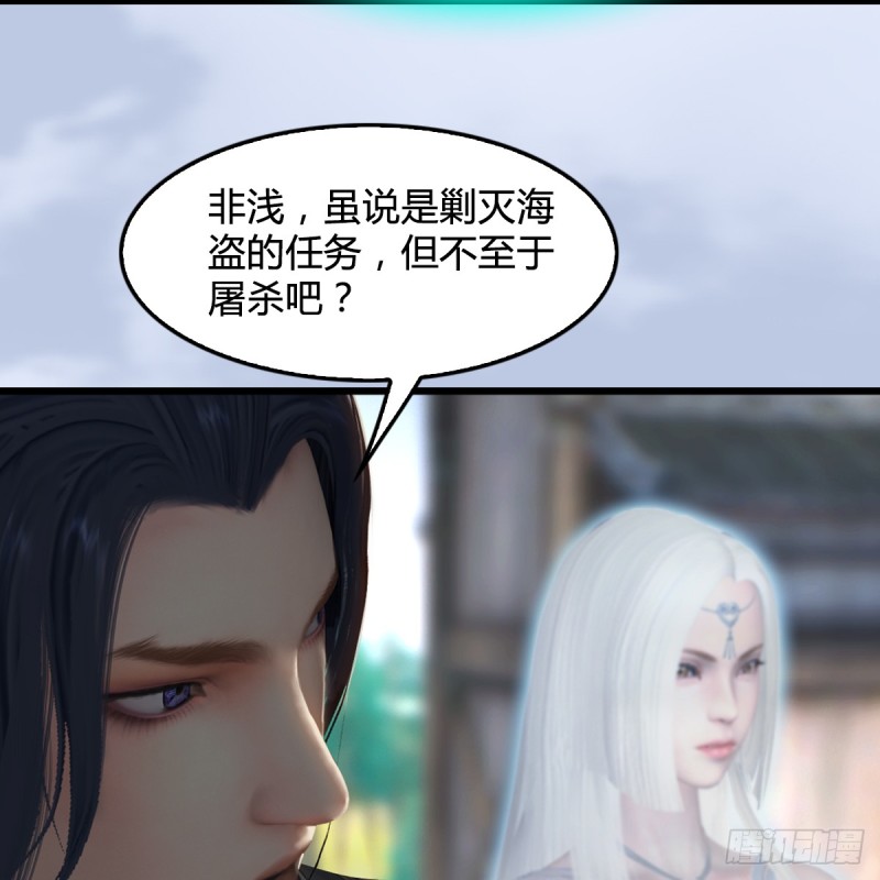 第266话：苍云四圣到此一游15