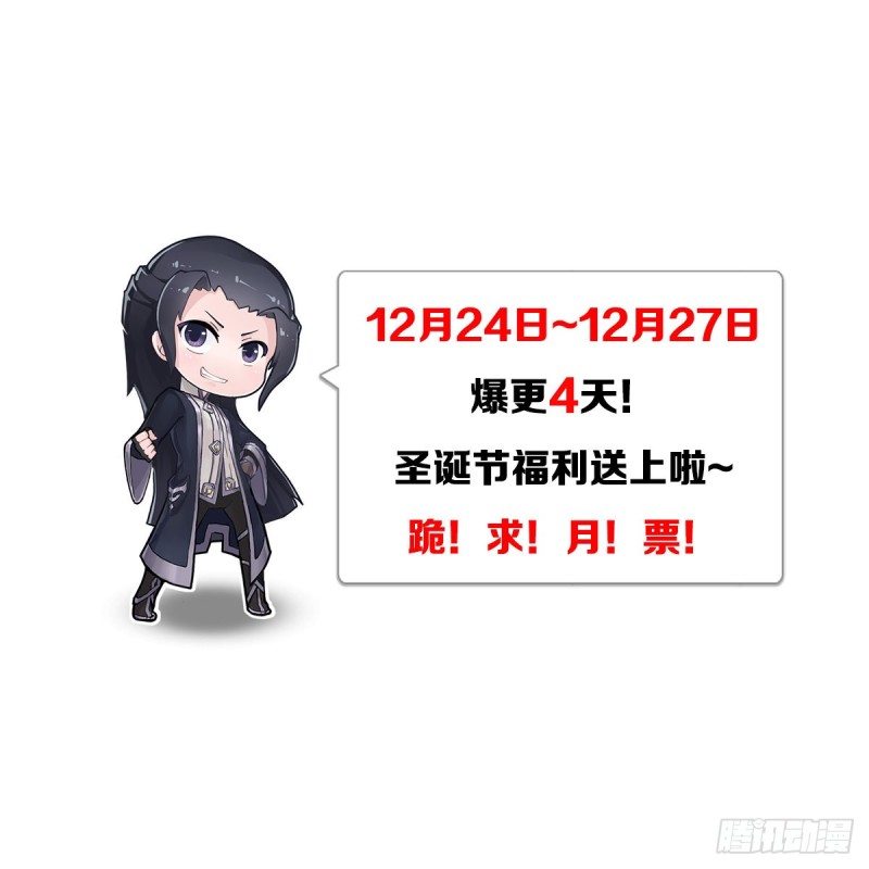第382话：堕玄技59