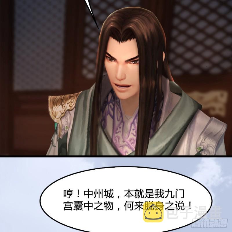 第327话：死门门主之死40