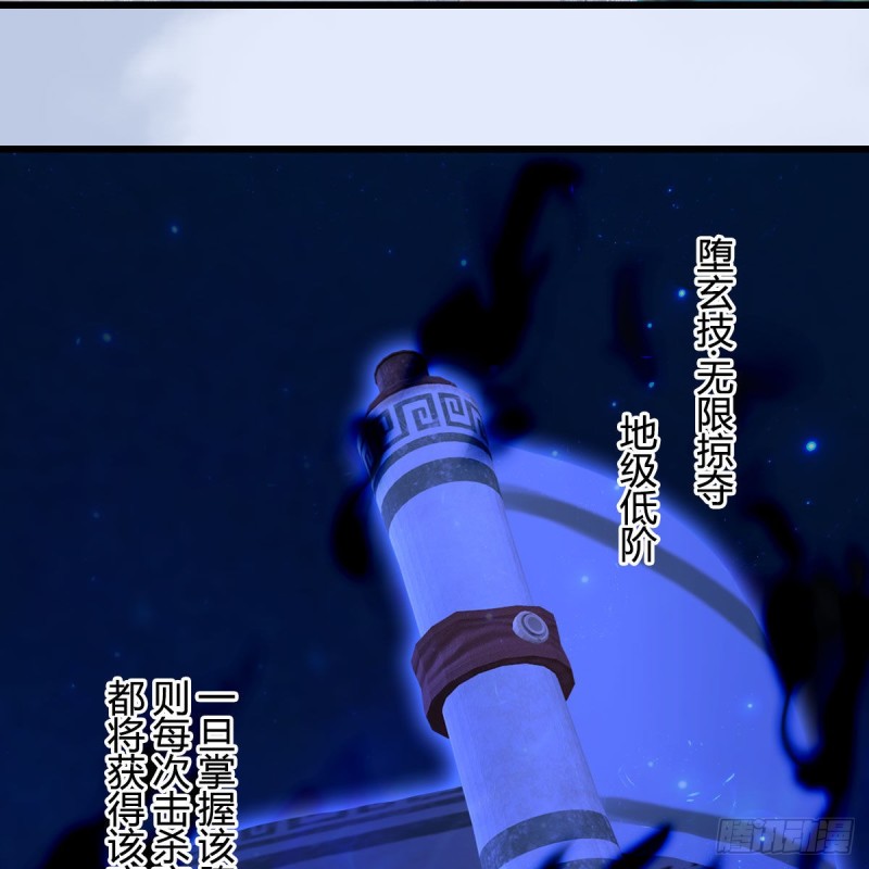 第382话：堕玄技6