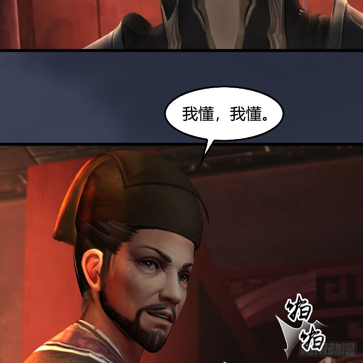 第590话：这一剑，疼吧26