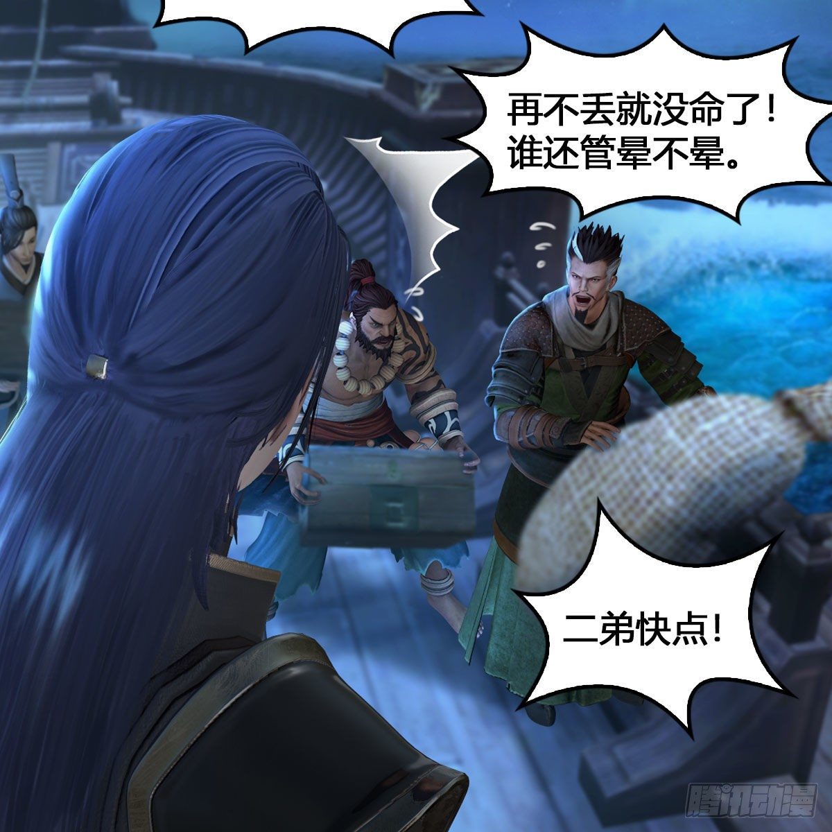 第546话：鲛人27