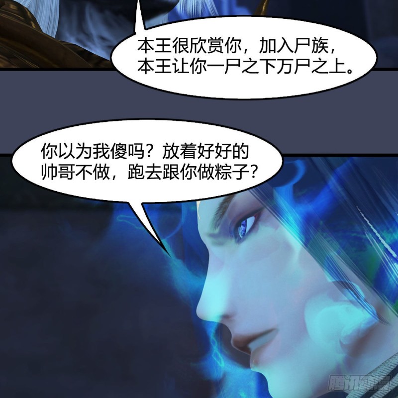 第376话：楚越VS屍王6