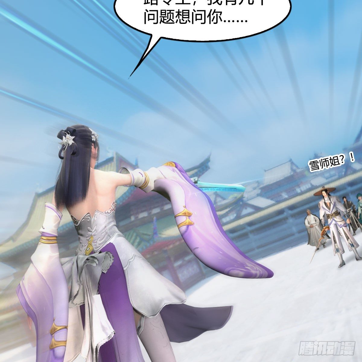 第538话：冬至雪出走22