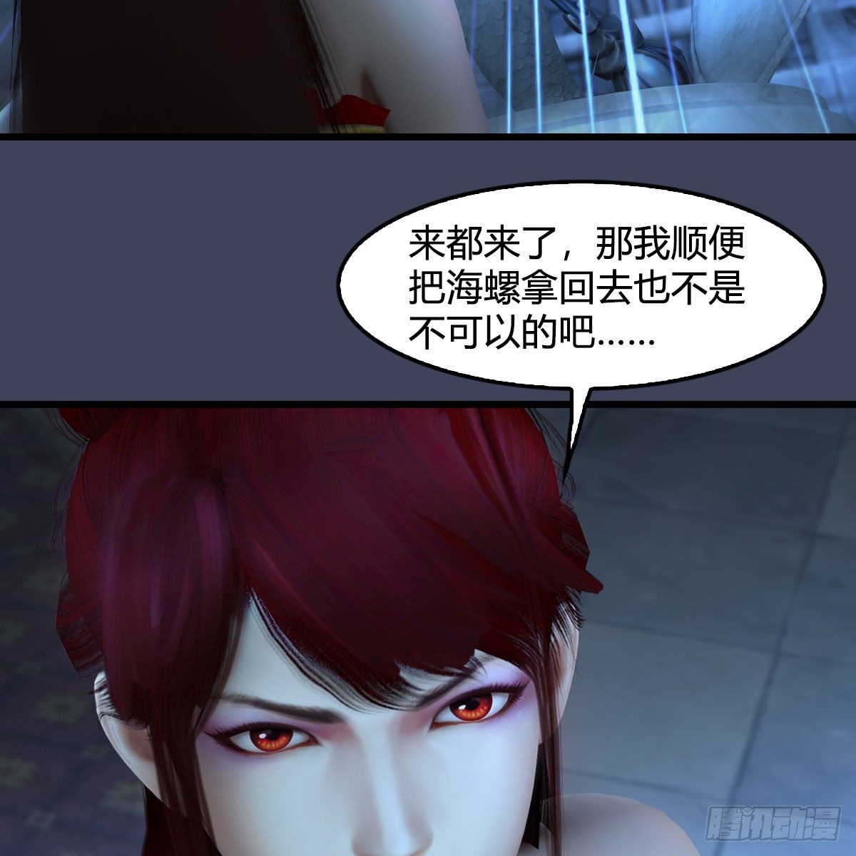 第551话：楚越的计划31
