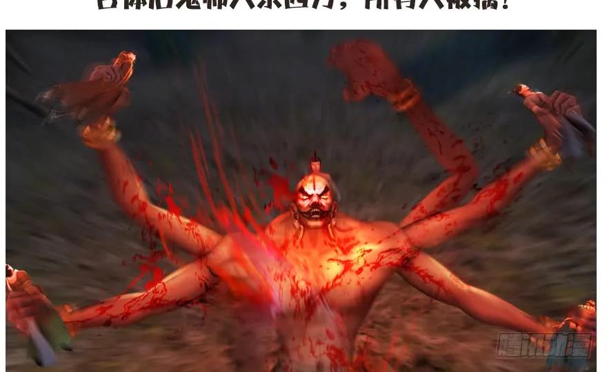 132酒公子VS鬼师（中）95