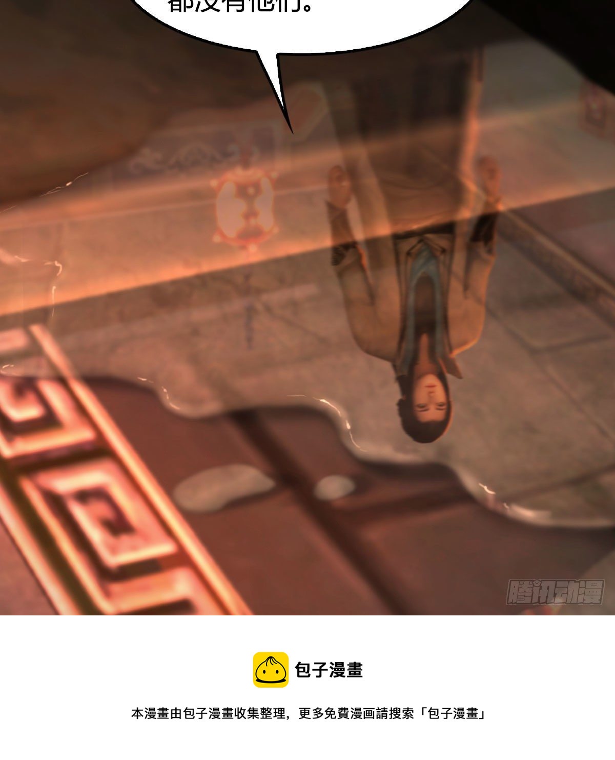 第593话：鬼先生的实力12