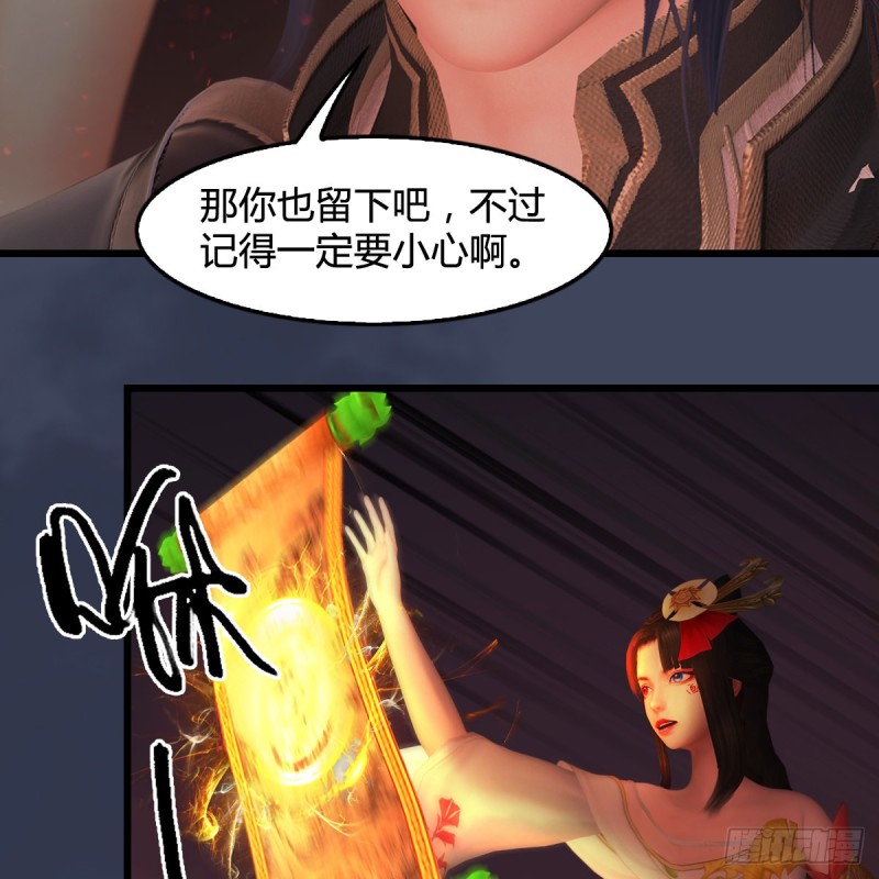 第389话：人类与玄兽的孩子40