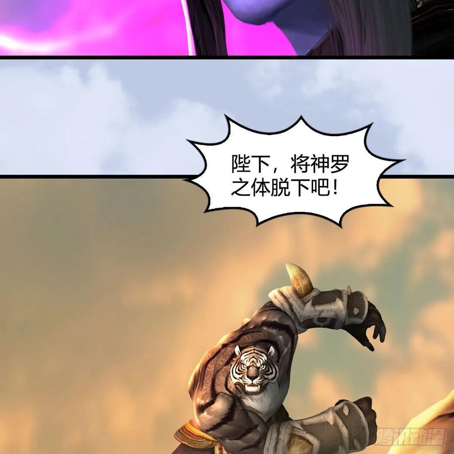 第579话：敲山背叛29