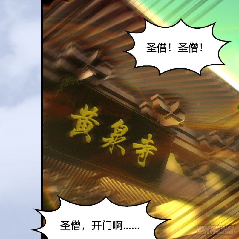 第397话：大帝与圣僧28