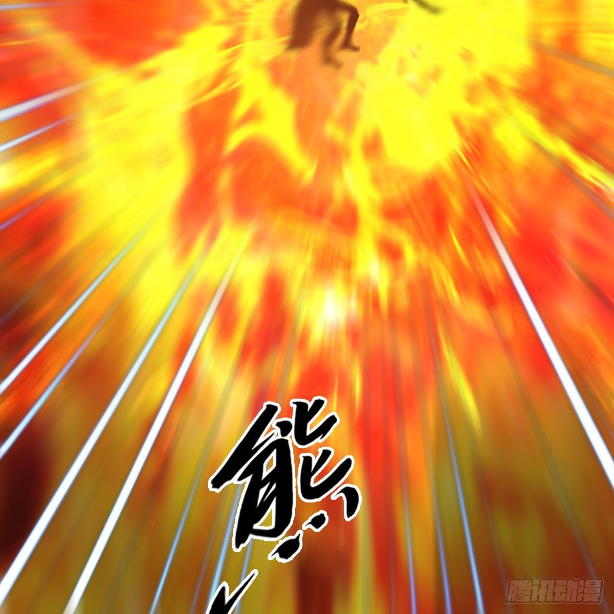 第536话：焚灭、霜寂16
