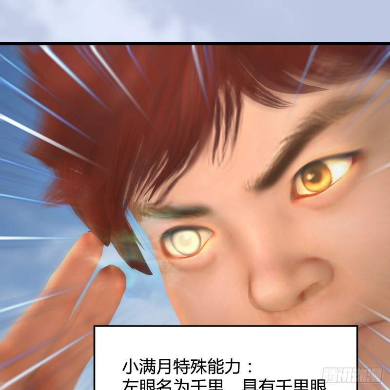 第440话：路修远，又是你43