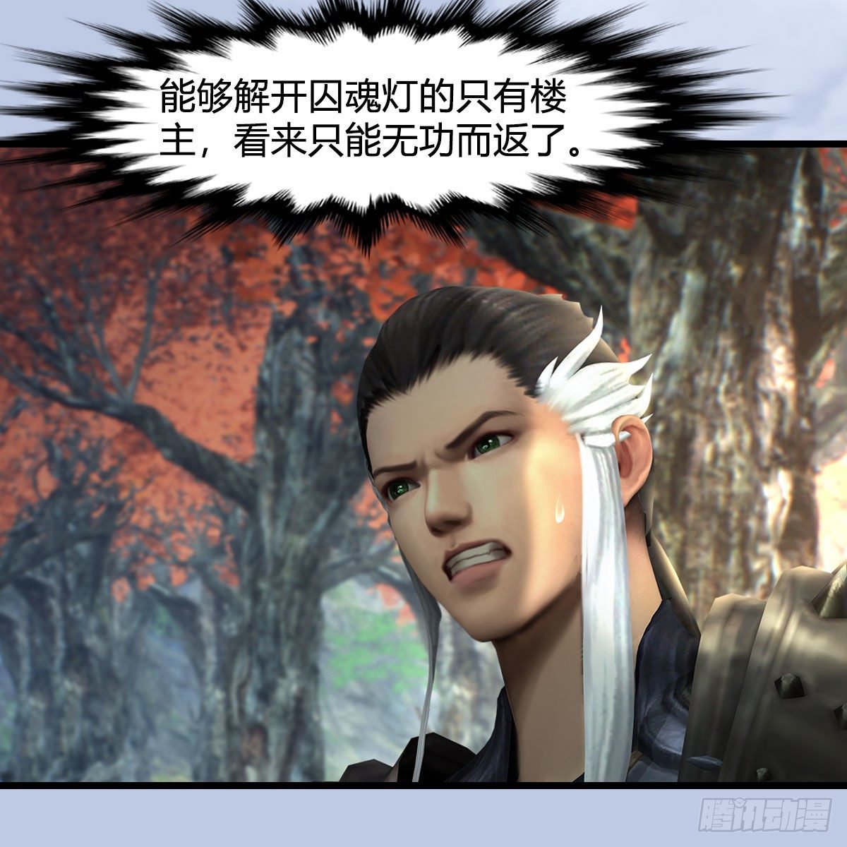 第601话：林景期的行踪19