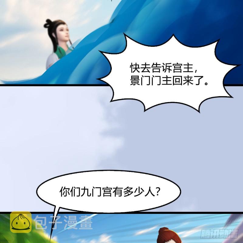 第329话：参见宫主12