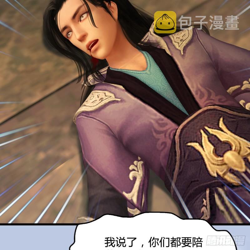 第337话：楚越之死？55