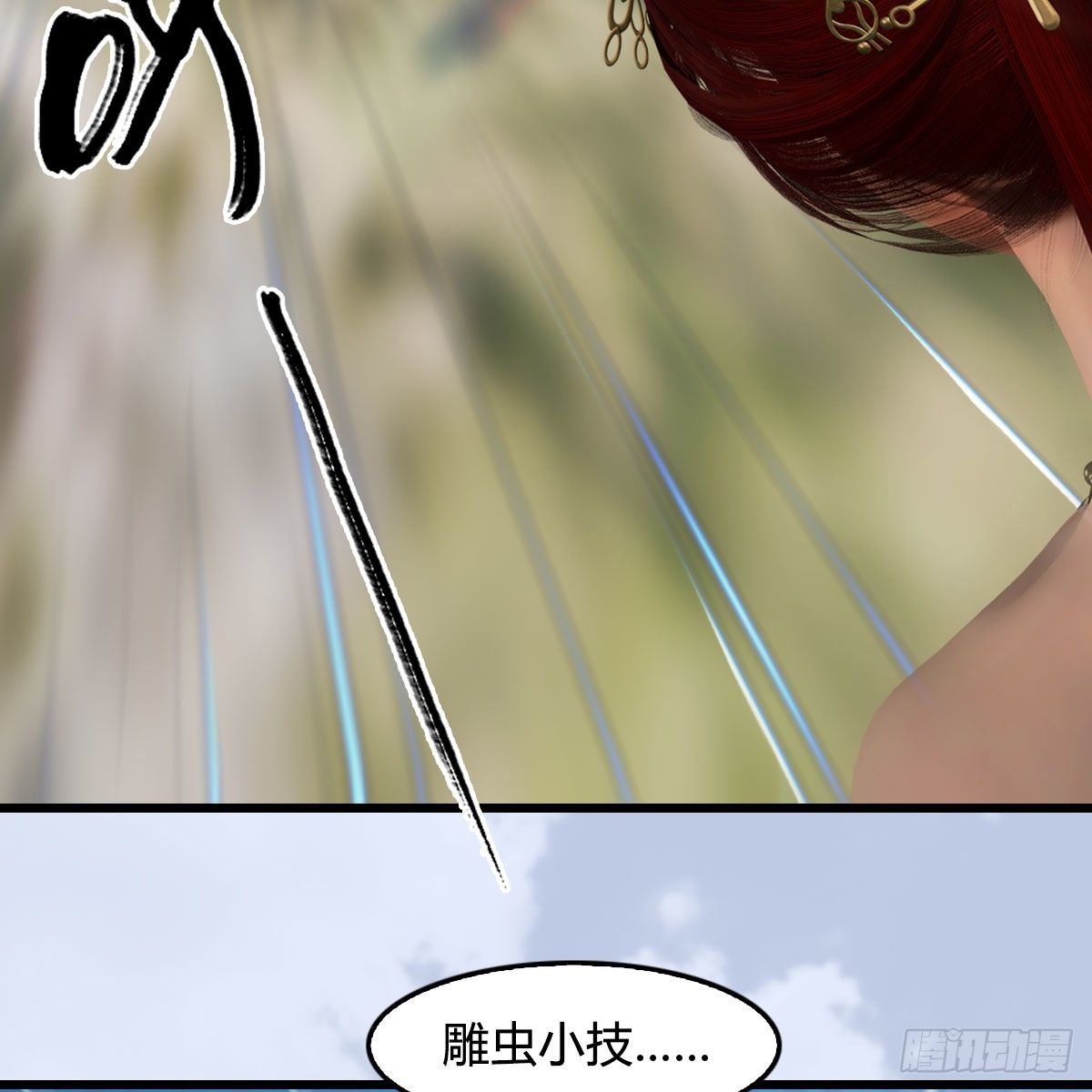 第559话：鹰妖拦截43