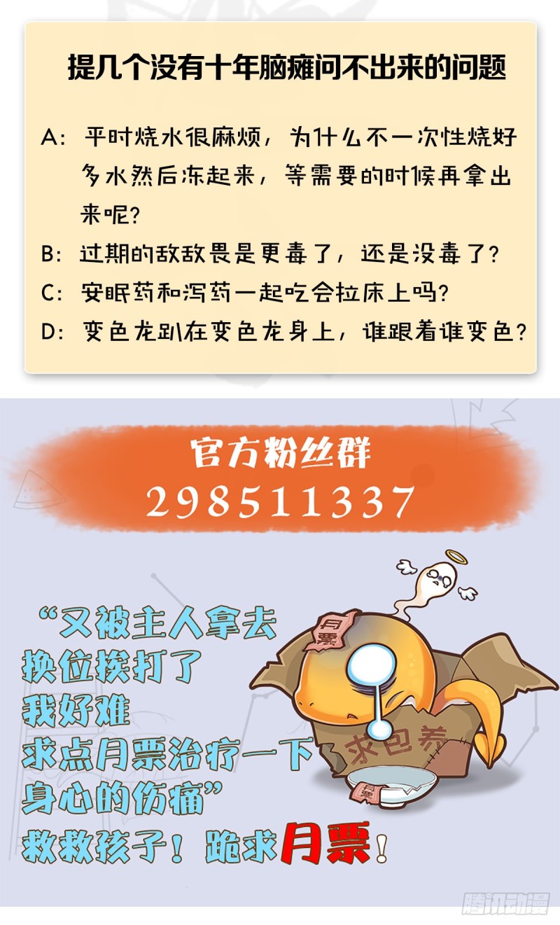 第458话：白堇突破76