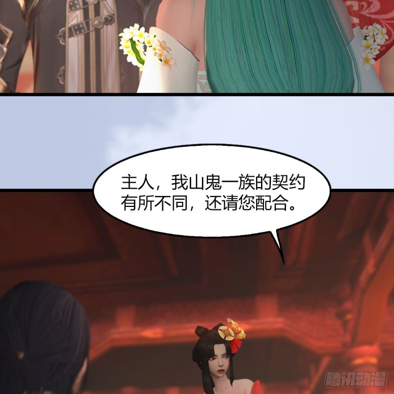 第461话：契约山鬼女王67