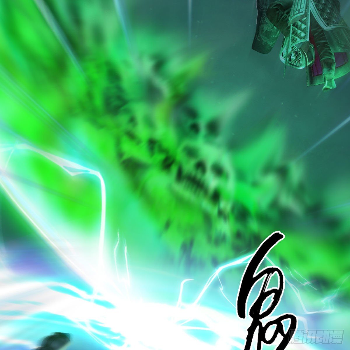 第501话：楚越VS阎罗王45