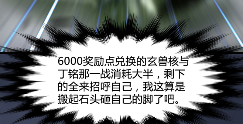 第212话：打爆傀儡83