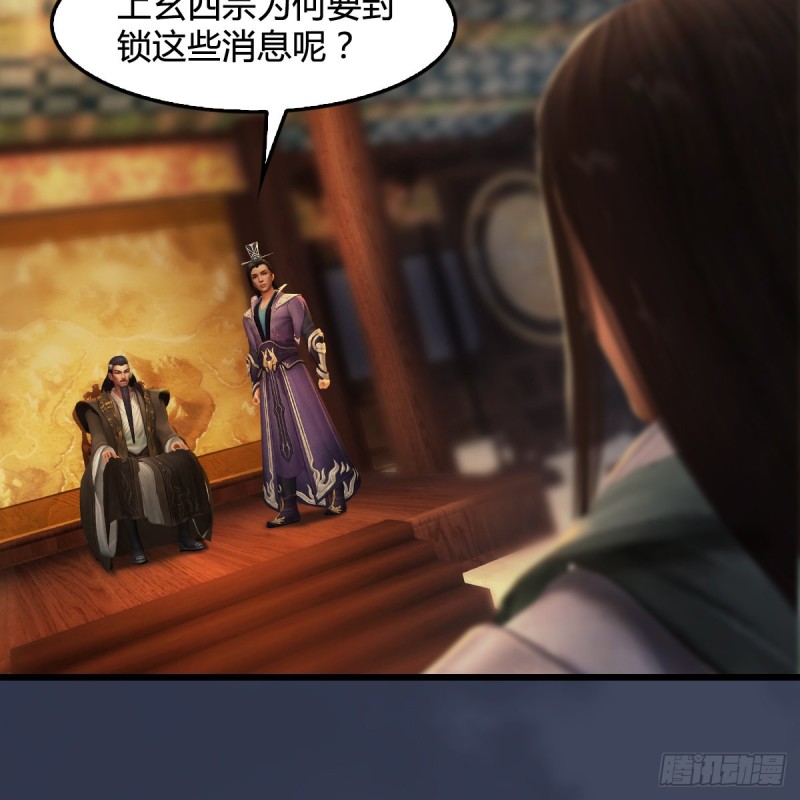 第328话：神秘人14