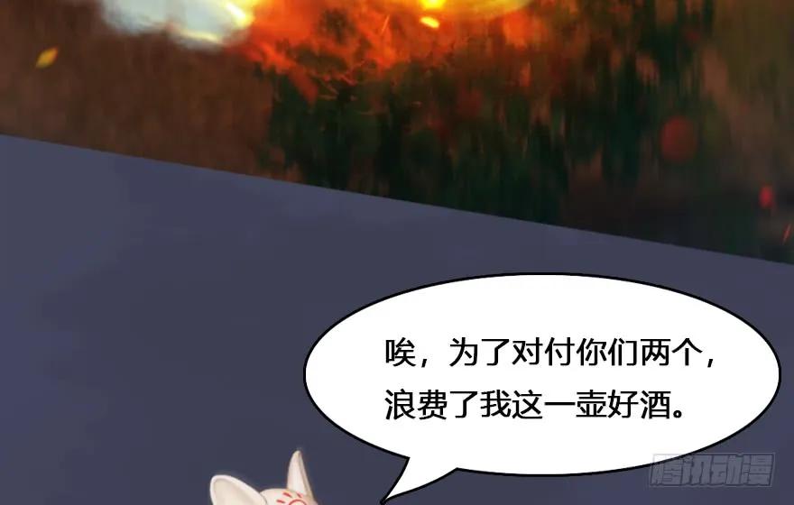 132酒公子VS鬼师（中）45