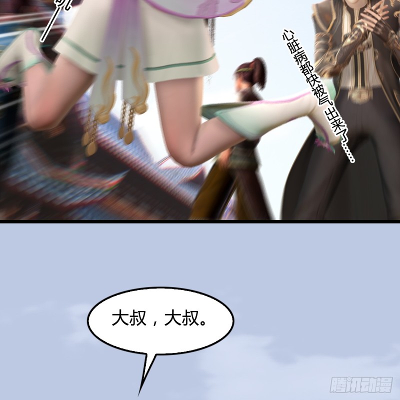 第277话：珩月宫收徒？21