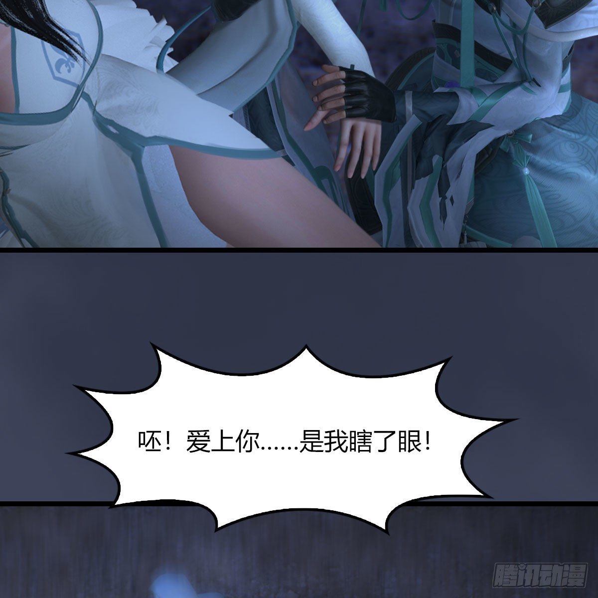 第506话：丁铭又逃了44