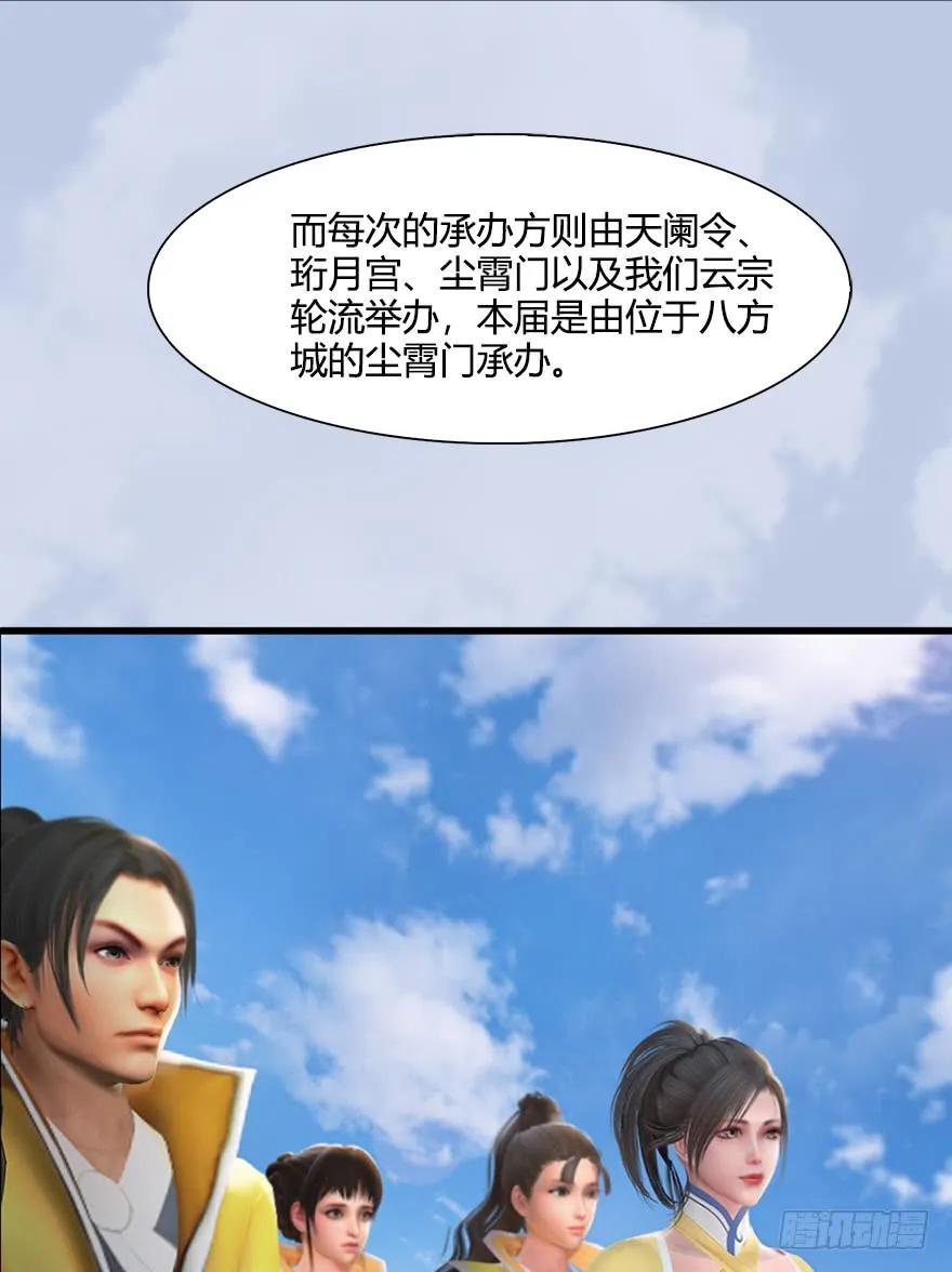 054 云宗权谋7