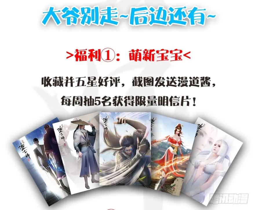 085 小南被带走了82
