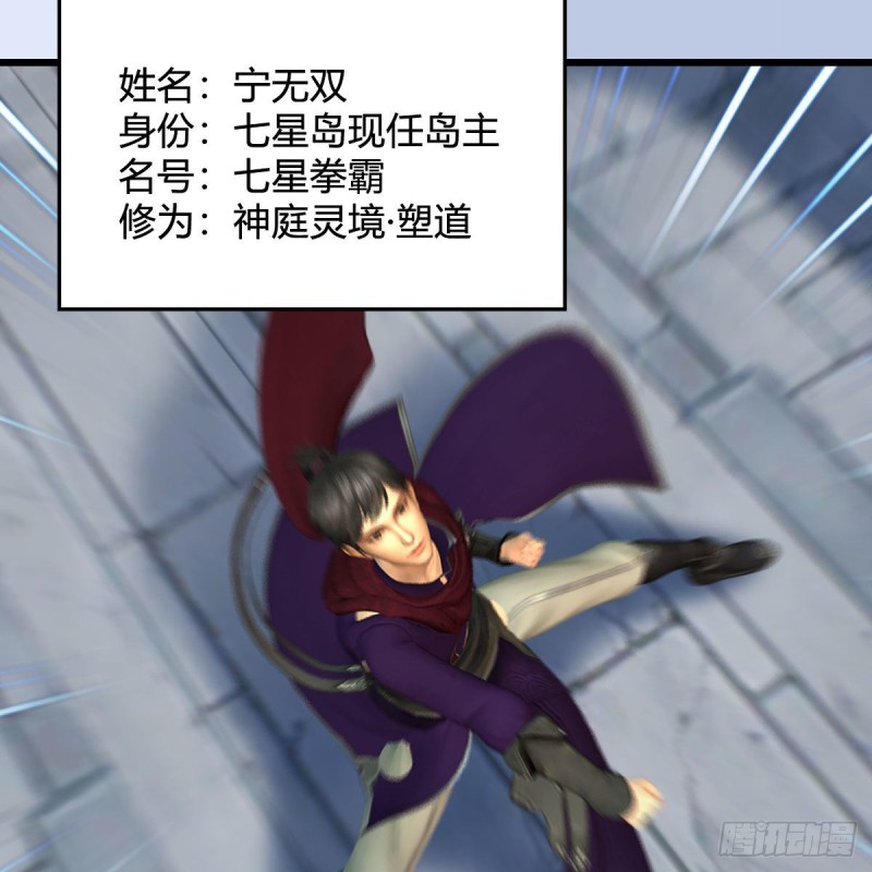 第430话：白堇VS宁无双9