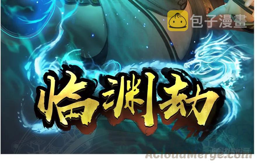 132酒公子VS鬼师（中）100