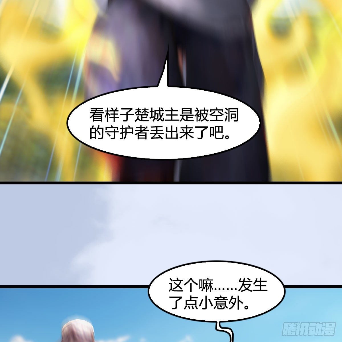 第604话：无云城9